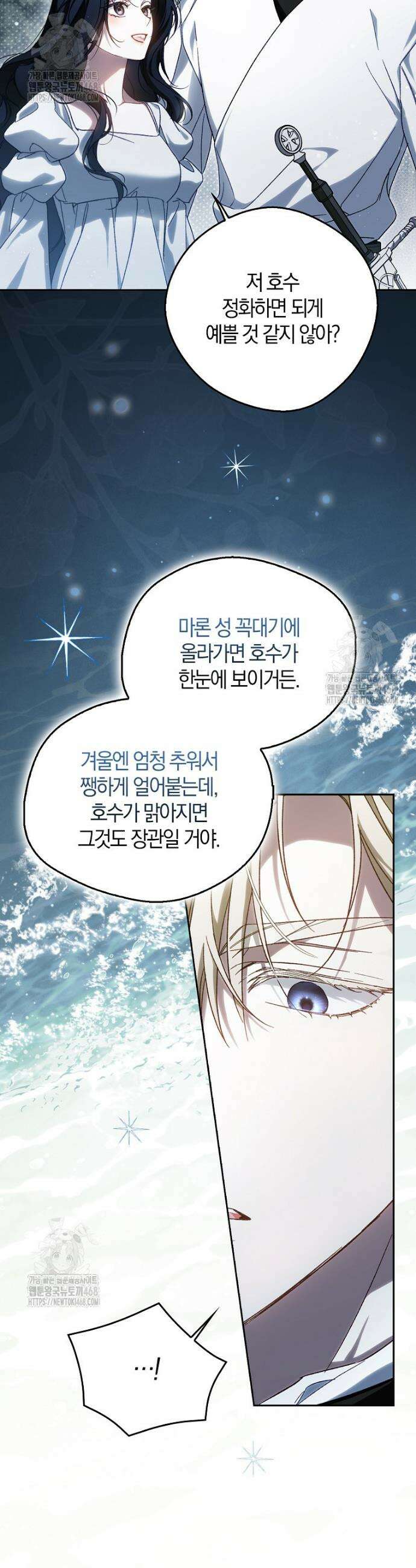 마론 후작 5화 9