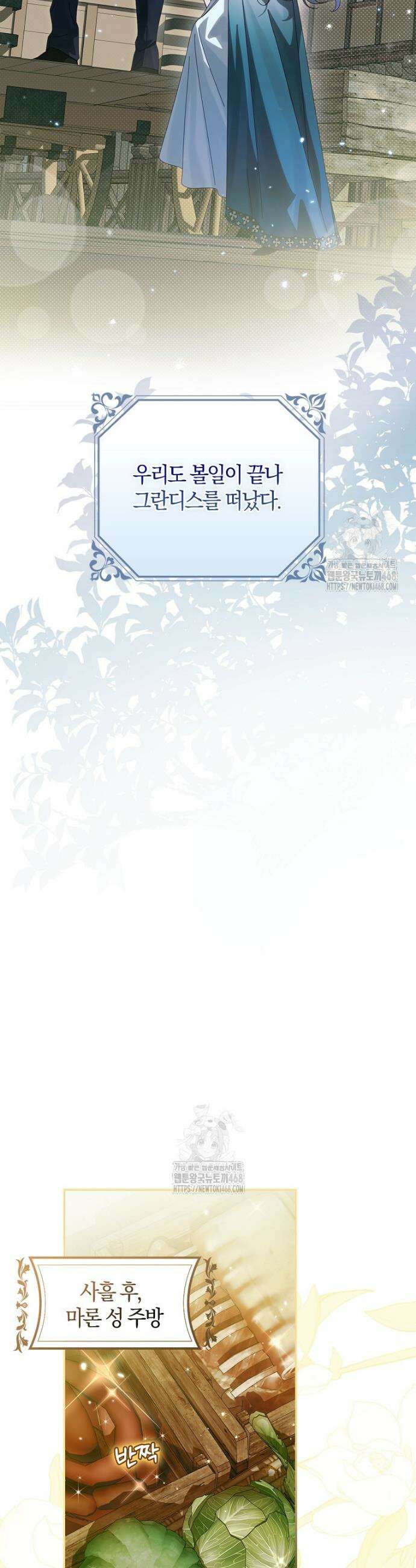마론 후작 15화 3