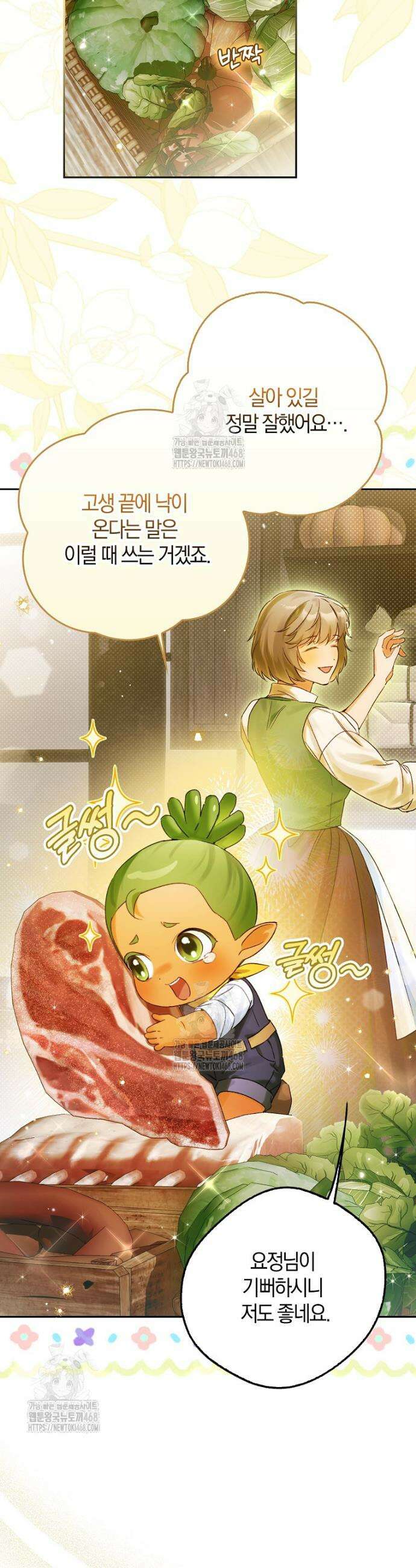 마론 후작 15화 4