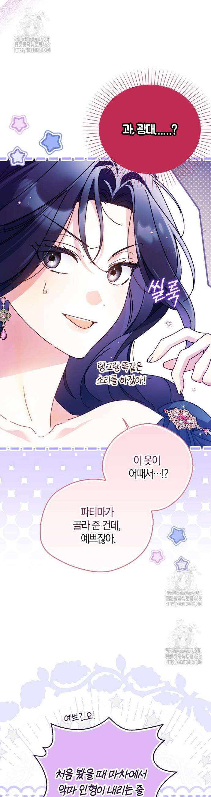 마론 후작 15화 6