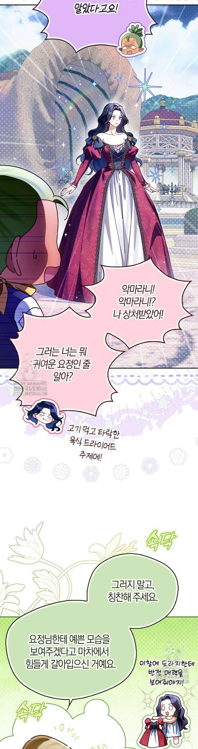 마론 후작 15화 7