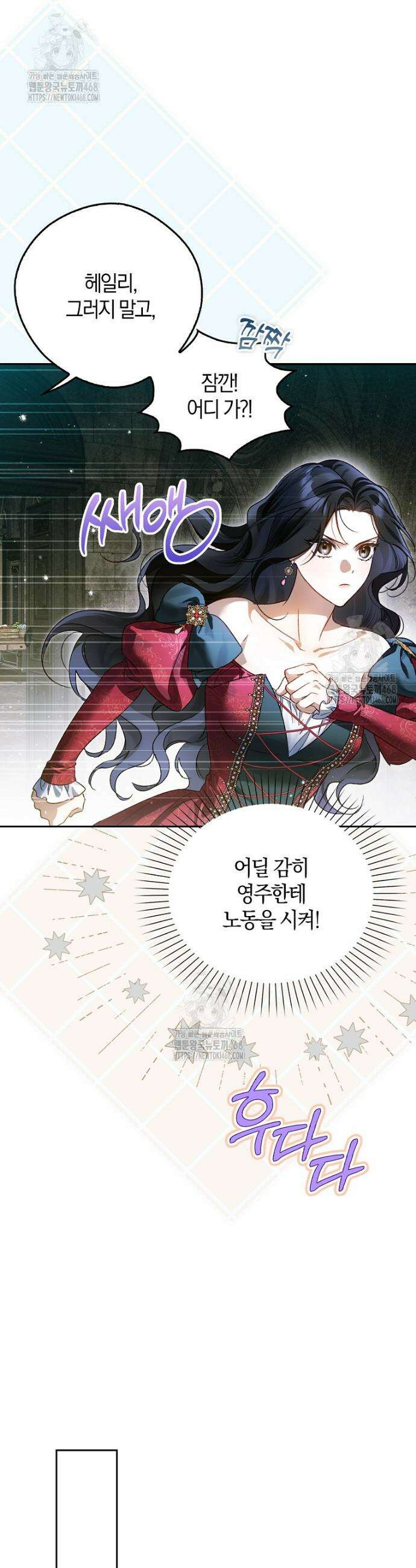 마론 후작 15화 9