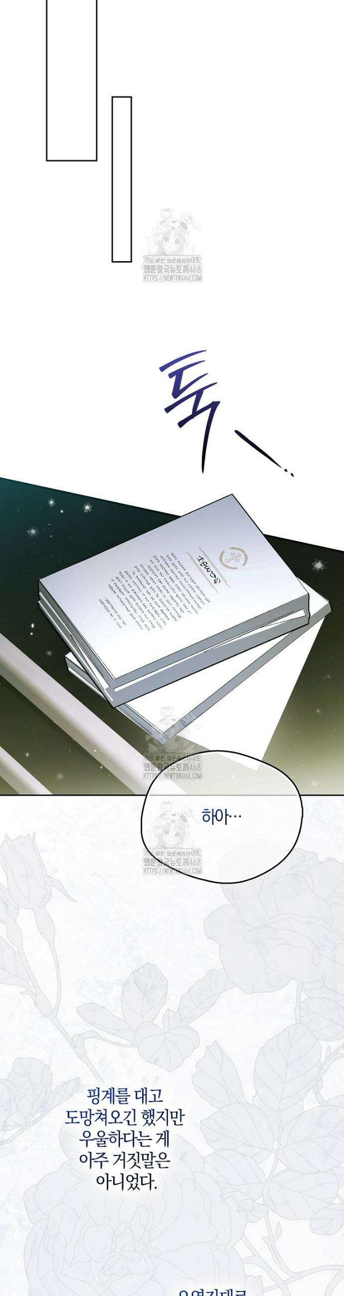 마론 후작 15화 10