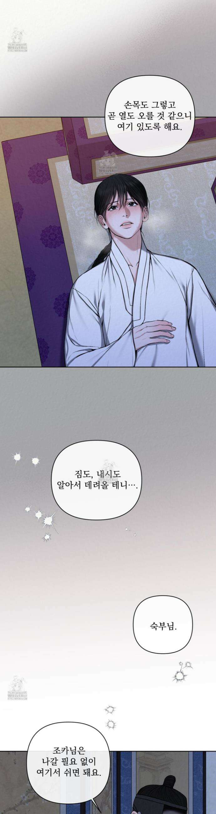 악작 18화 2