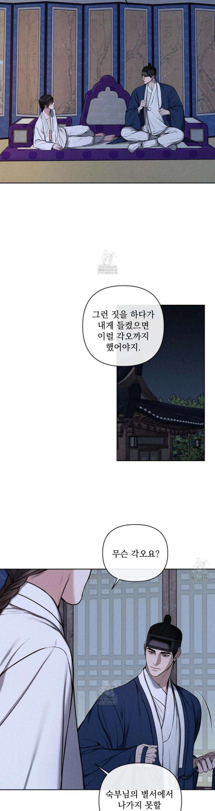 악작 18화 4