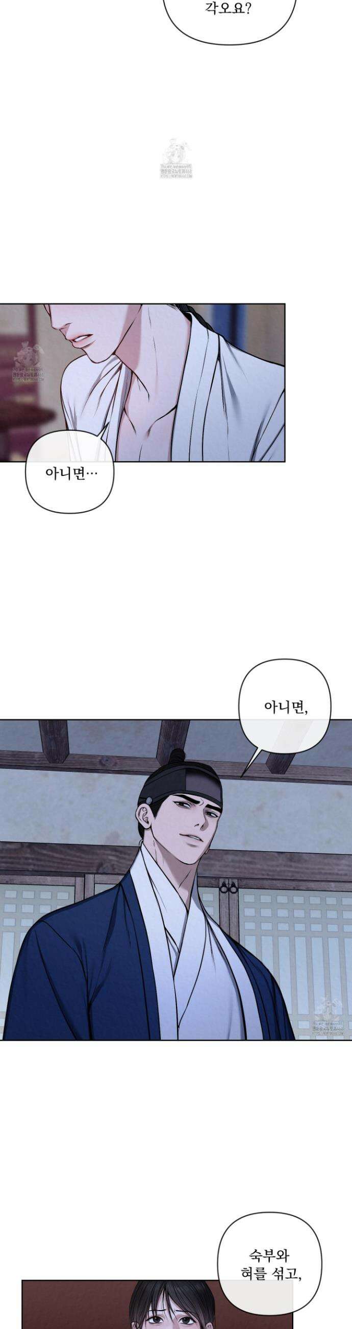 악작 18화 5