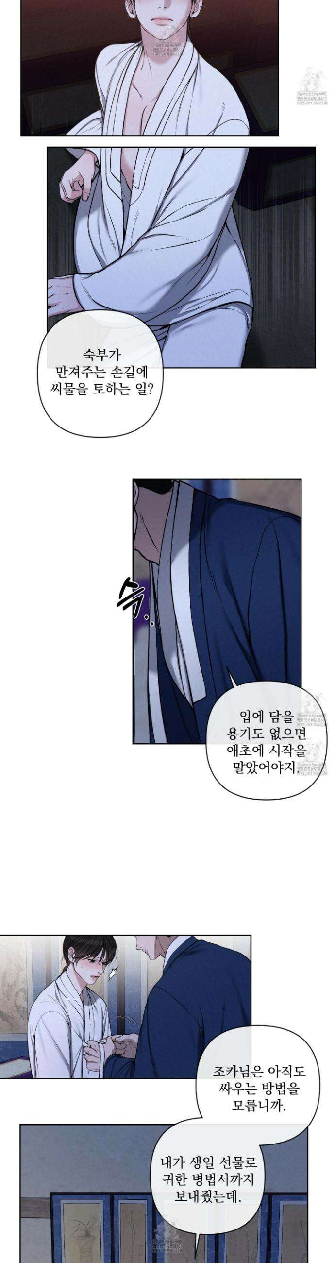 악작 18화 6