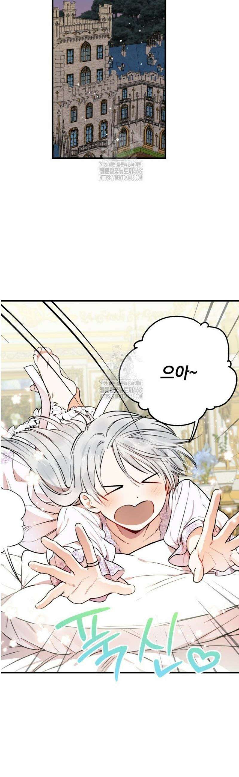 세계관 최강자들이 내게 집착한다 134화 2