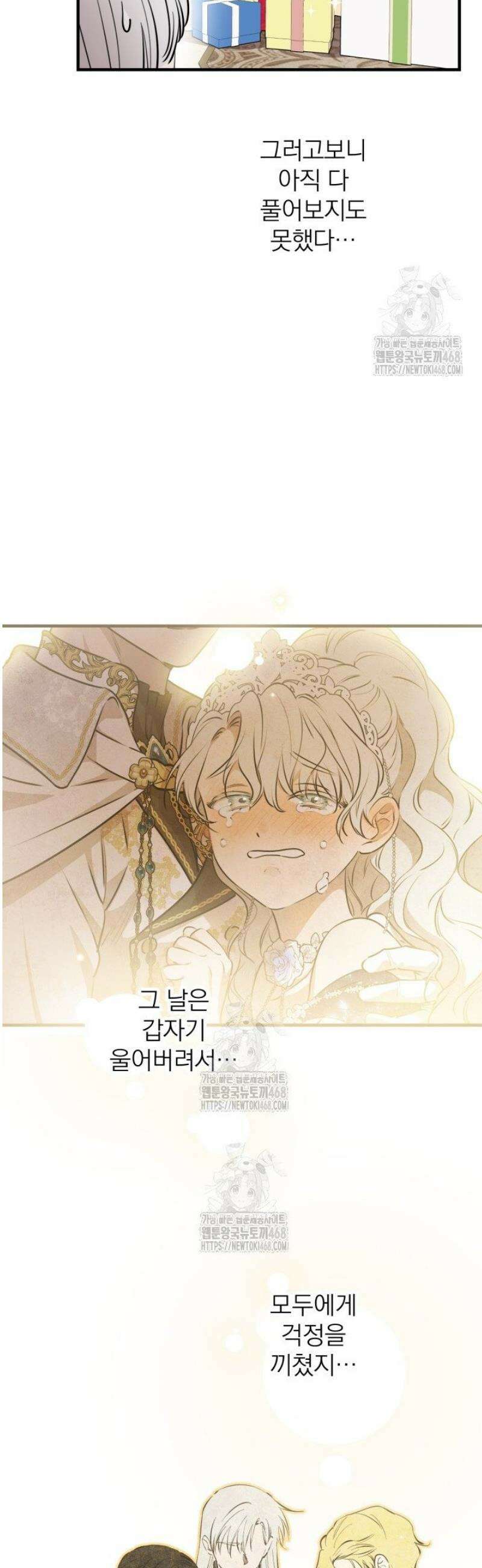 세계관 최강자들이 내게 집착한다 134화 5