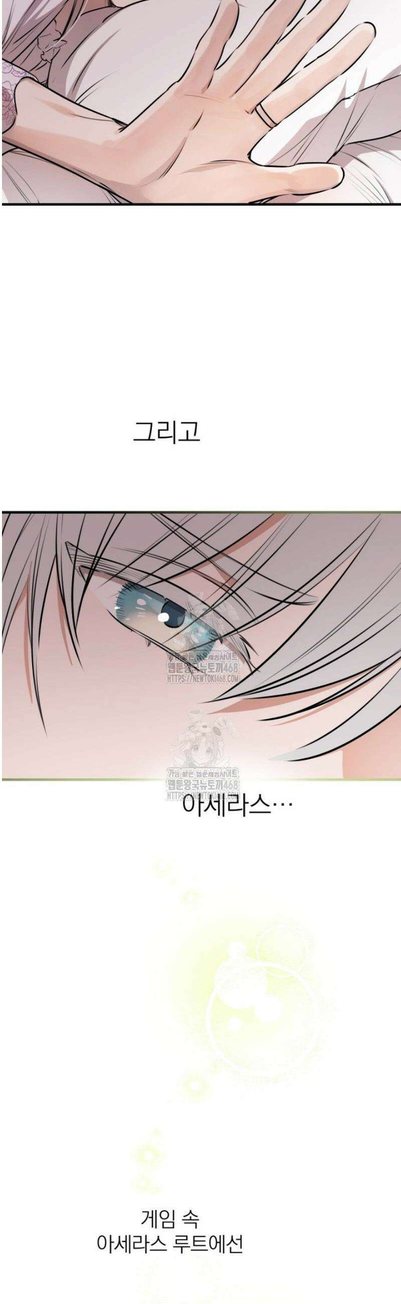 세계관 최강자들이 내게 집착한다 134화 8