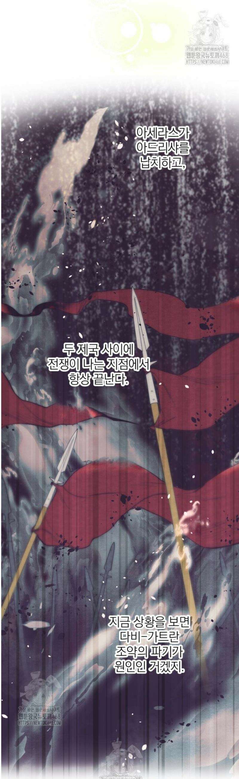 세계관 최강자들이 내게 집착한다 134화 9