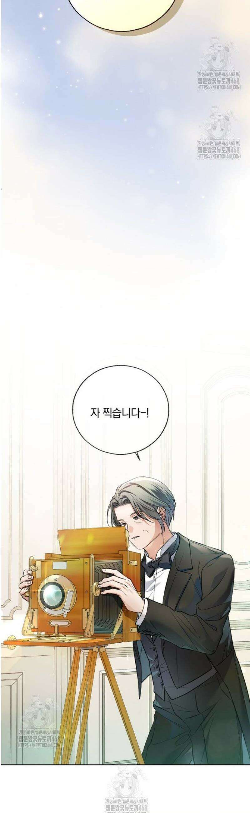 백작가의 불청객들 174화 9