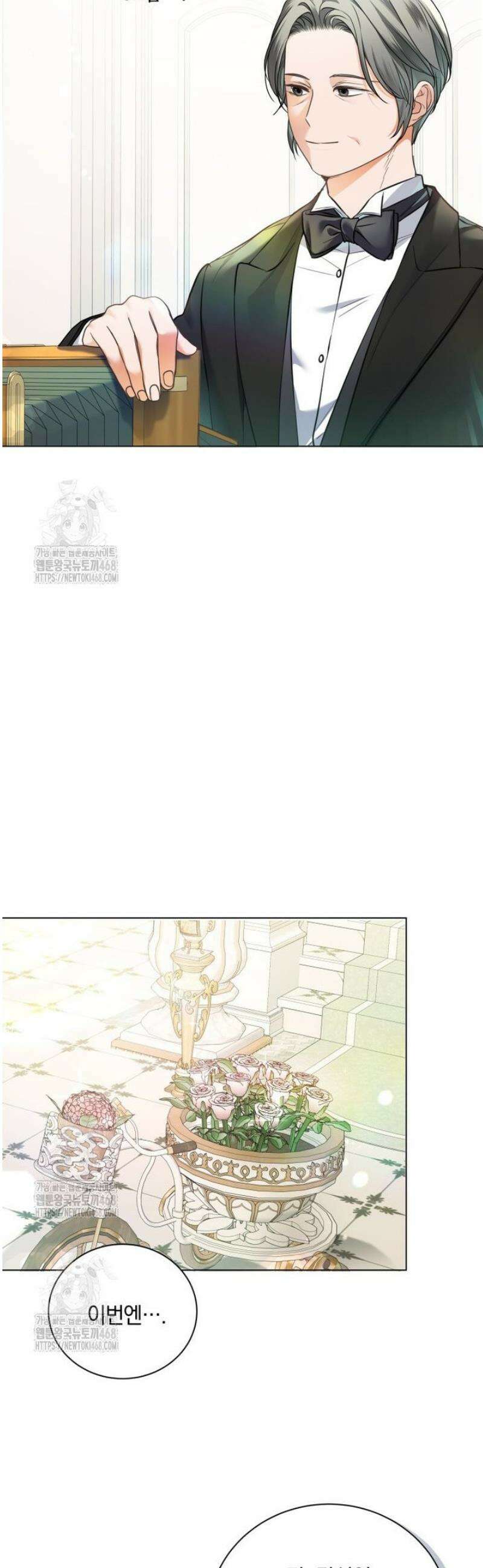 백작가의 불청객들 174화 14
