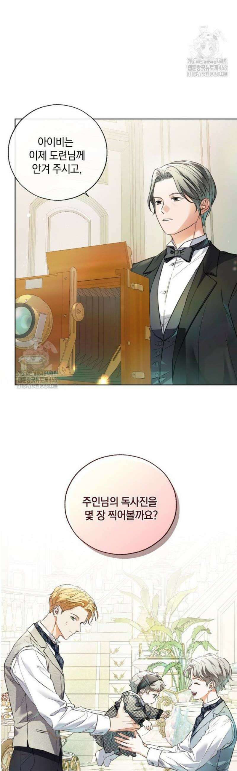 백작가의 불청객들 174화 18