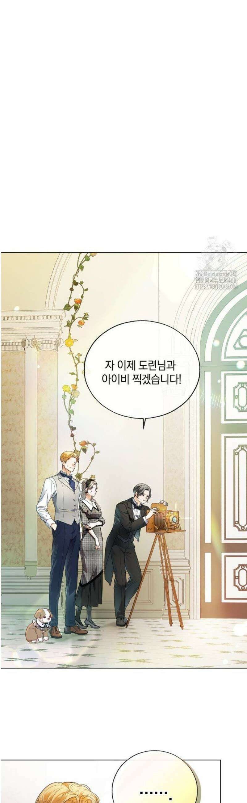 백작가의 불청객들 174화 23