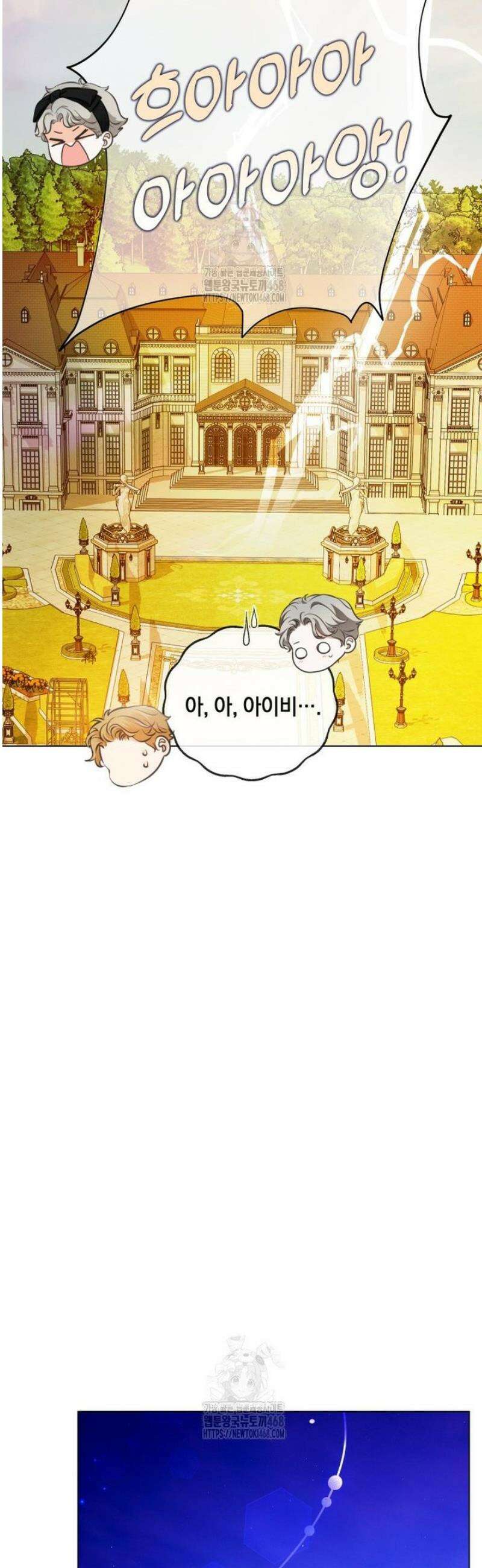 백작가의 불청객들 174화 26