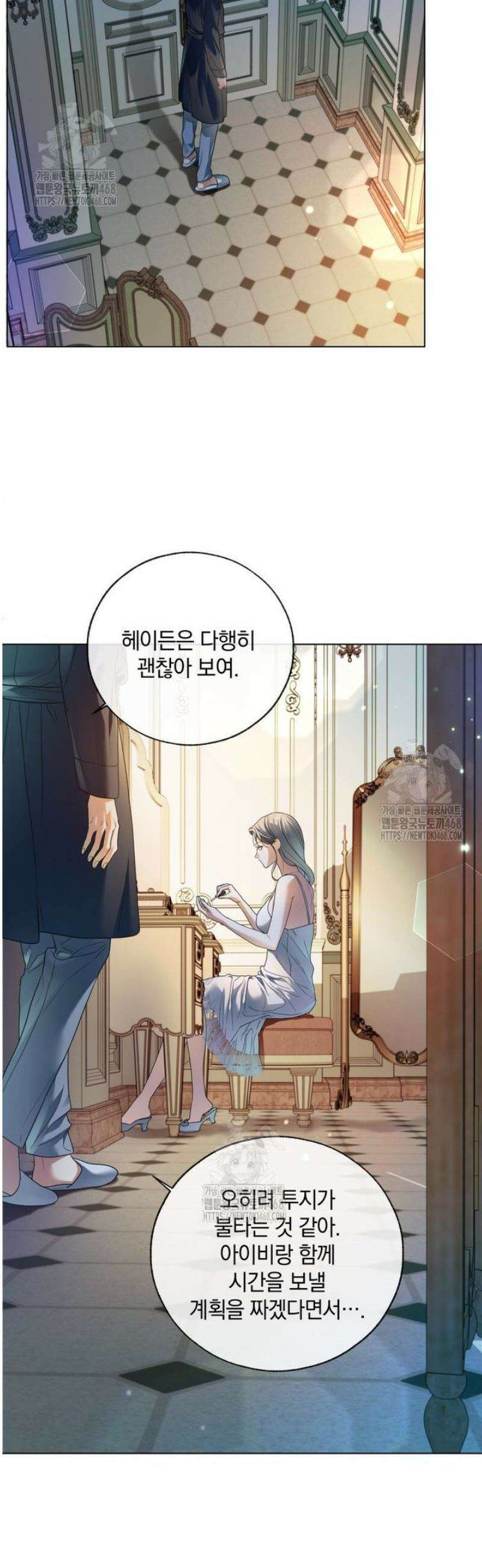 백작가의 불청객들 174화 28