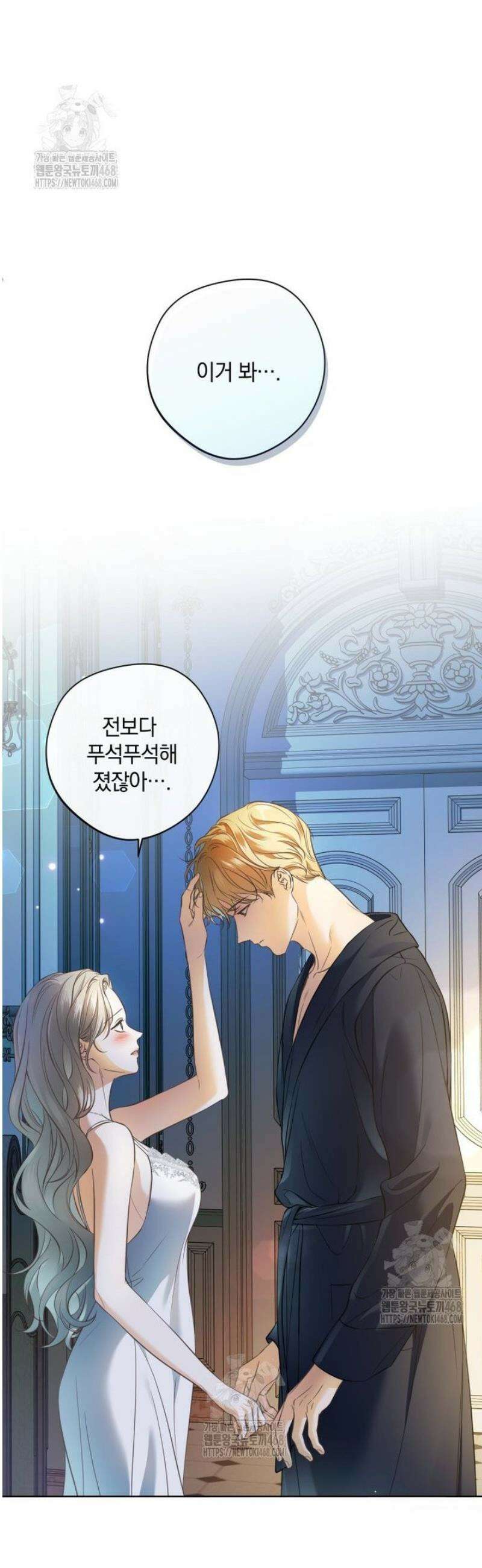 백작가의 불청객들 174화 37