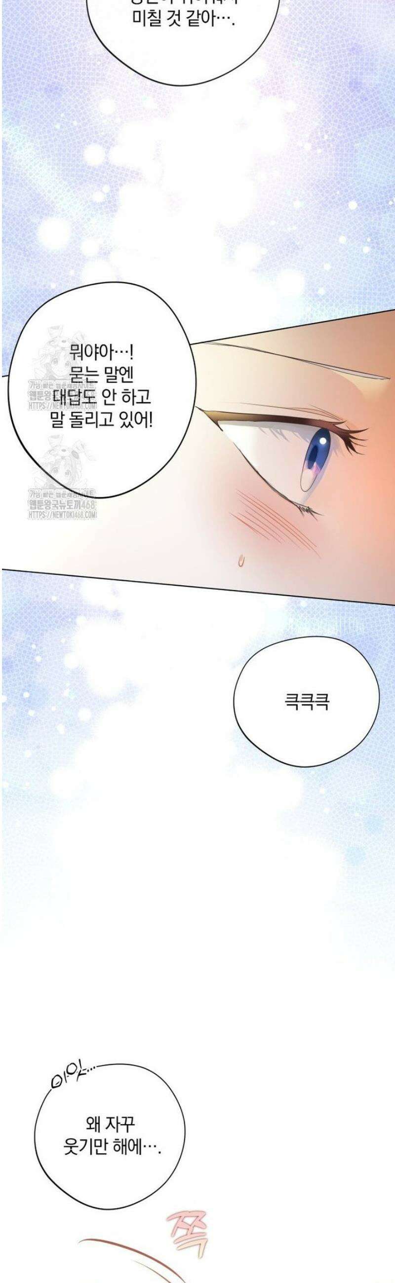 백작가의 불청객들 174화 44