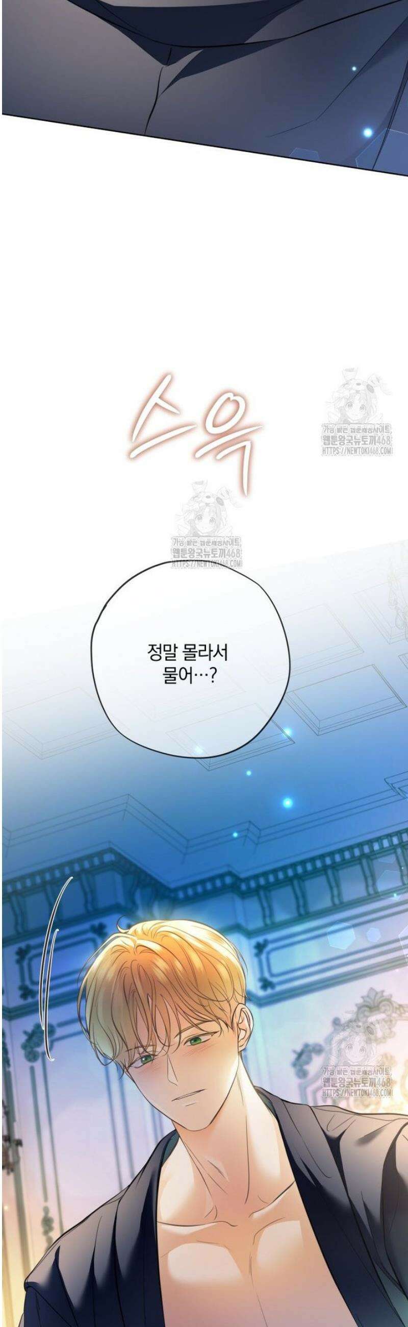 백작가의 불청객들 174화 46