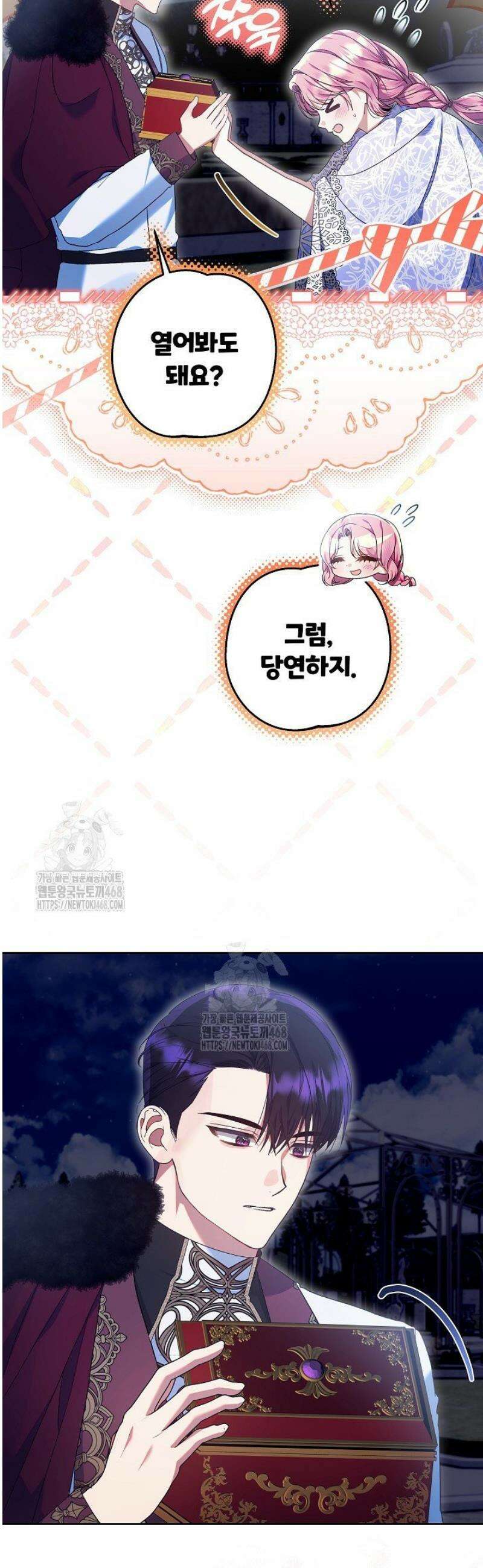 이혼당할 준비 완료했습니다 36화 3