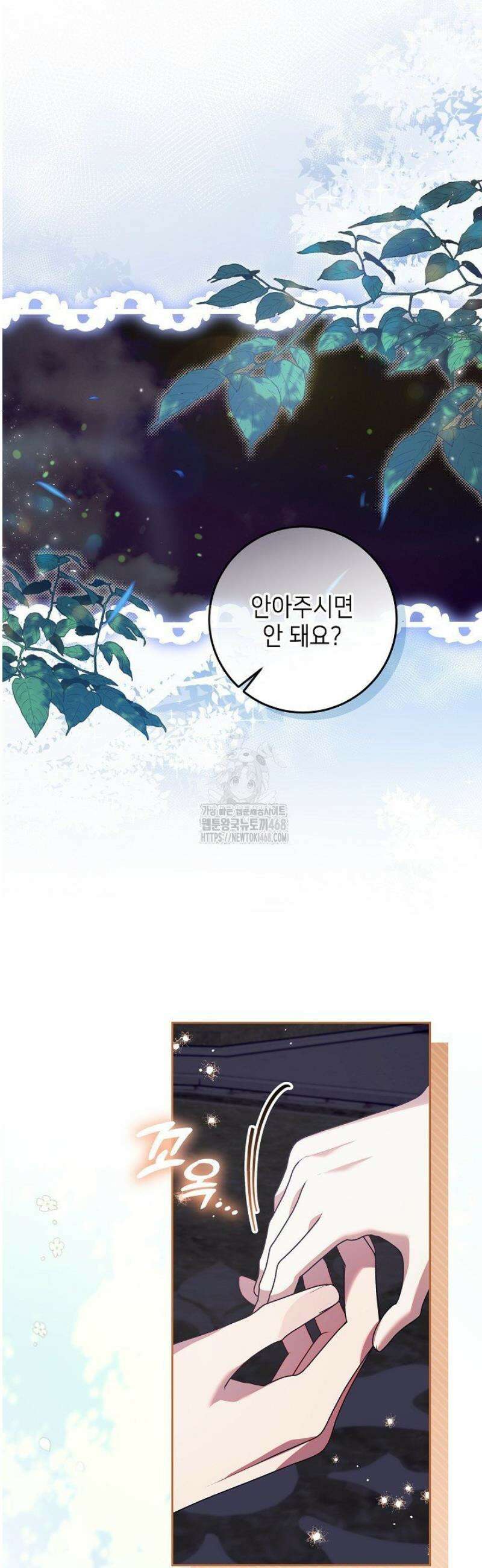 이혼당할 준비 완료했습니다 36화 8