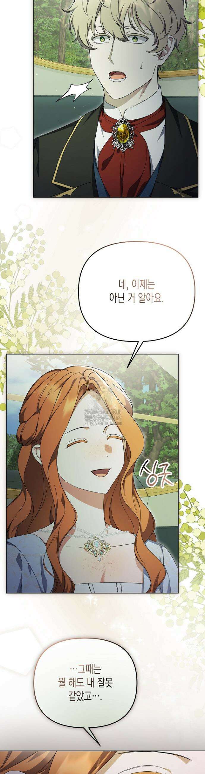 흑막 공작의 못난이 부인 51화 2