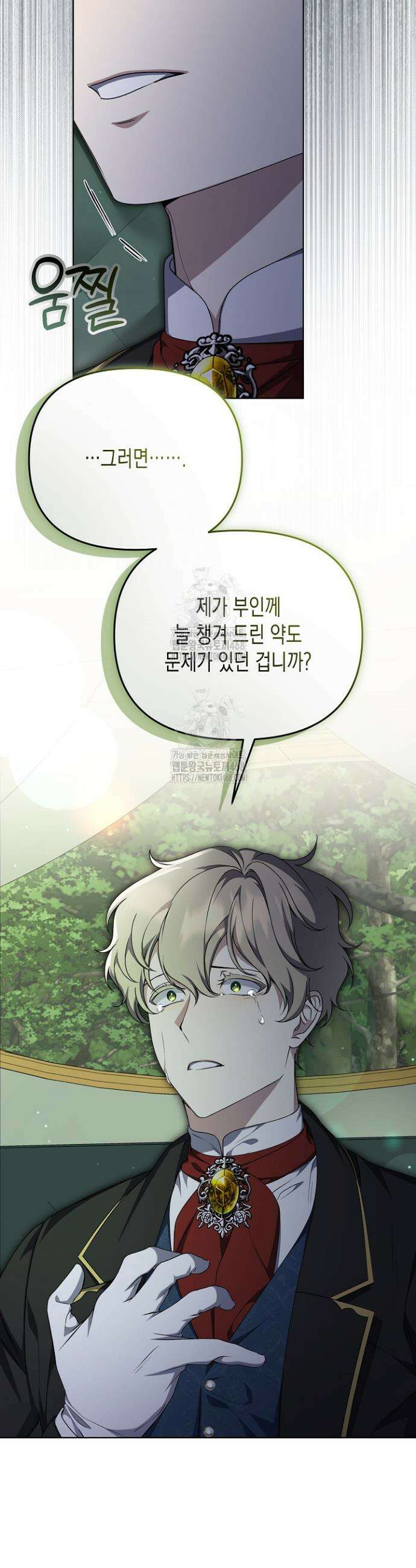 흑막 공작의 못난이 부인 51화 5