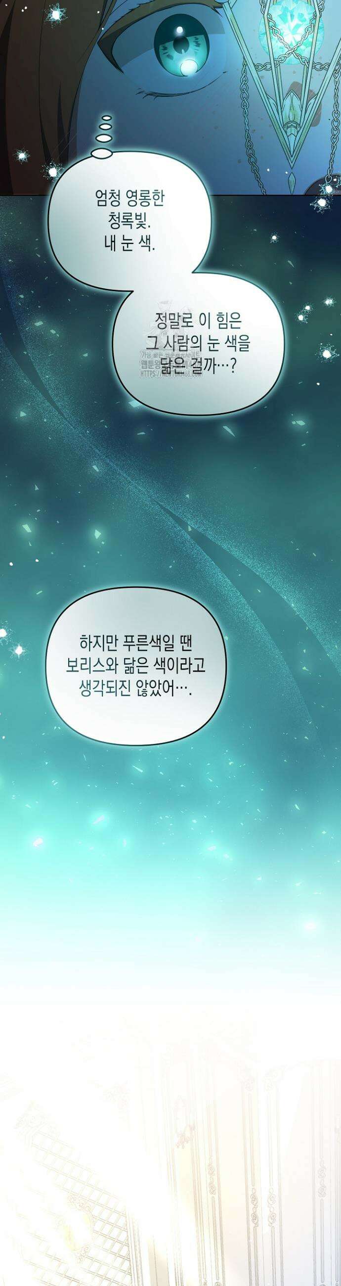 흑막 공작의 못난이 부인 51화 17