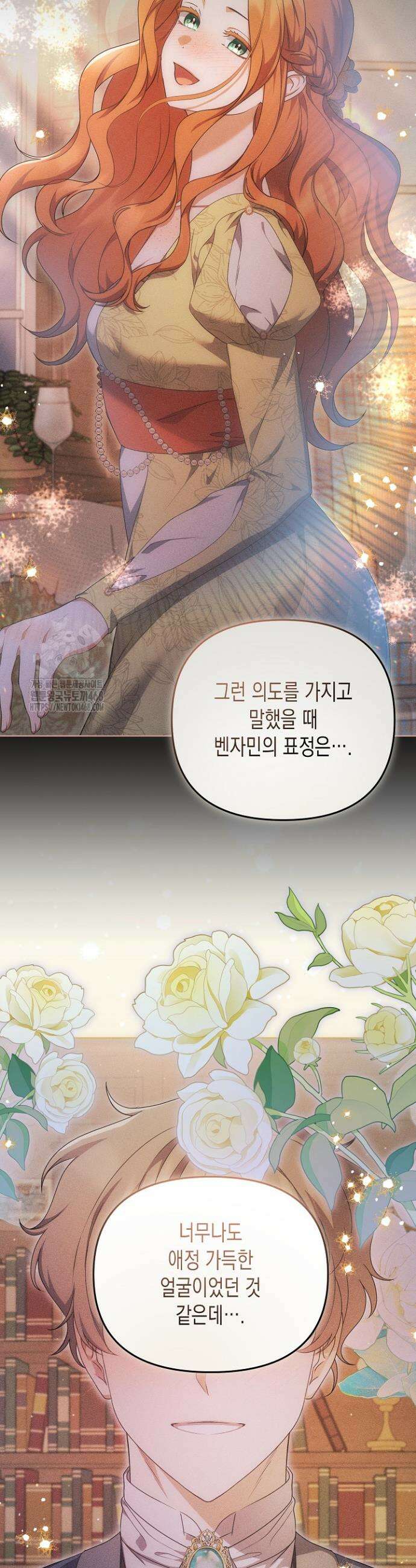 흑막 공작의 못난이 부인 51화 22