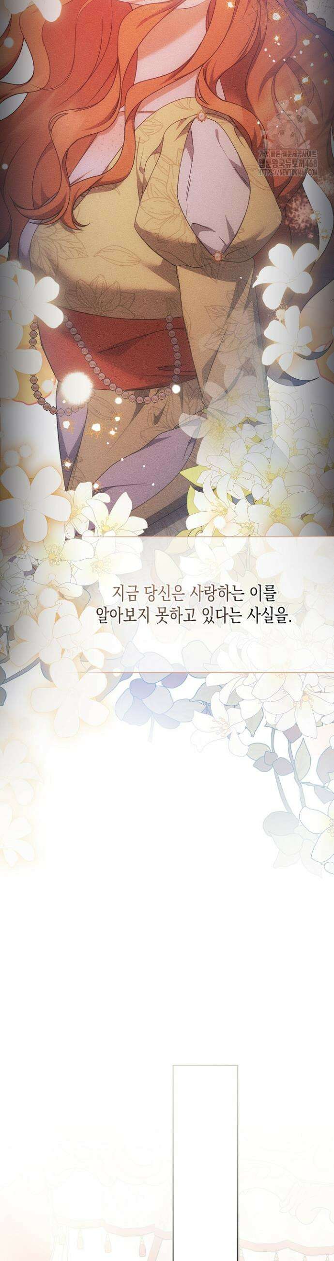 흑막 공작의 못난이 부인 51화 26