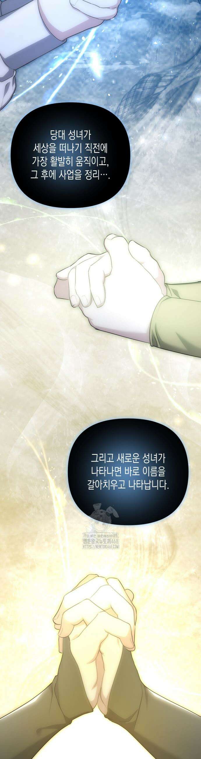 흑막 공작의 못난이 부인 51화 35