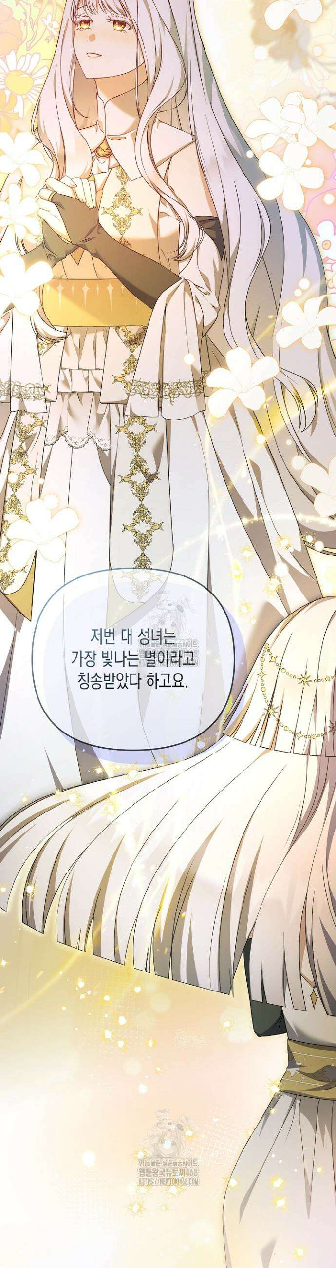 흑막 공작의 못난이 부인 51화 37