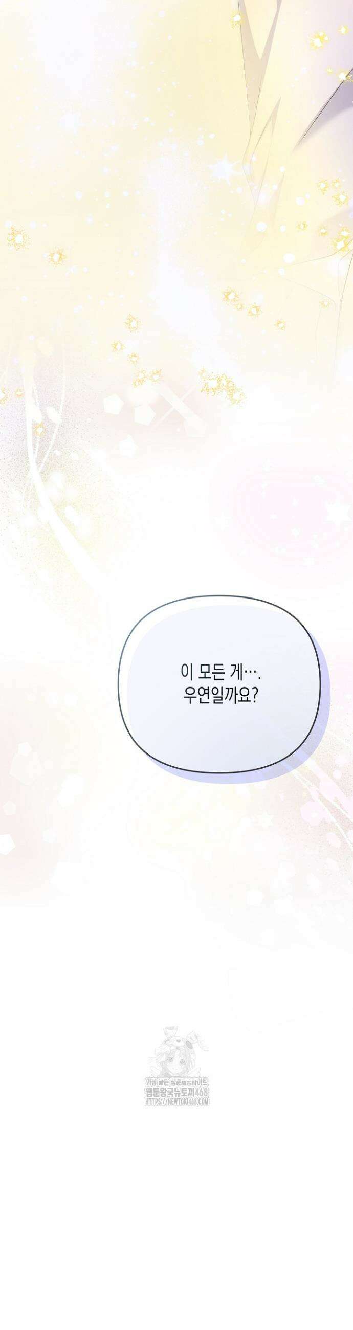 흑막 공작의 못난이 부인 51화 38