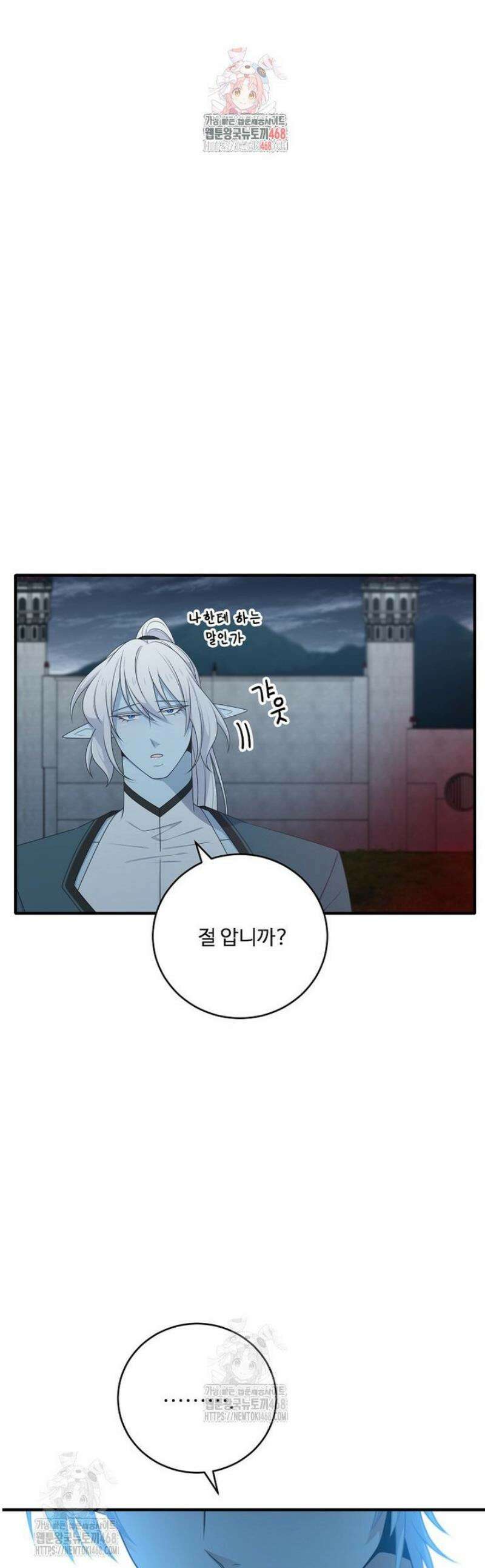 정령왕 엘퀴네스 324화 1