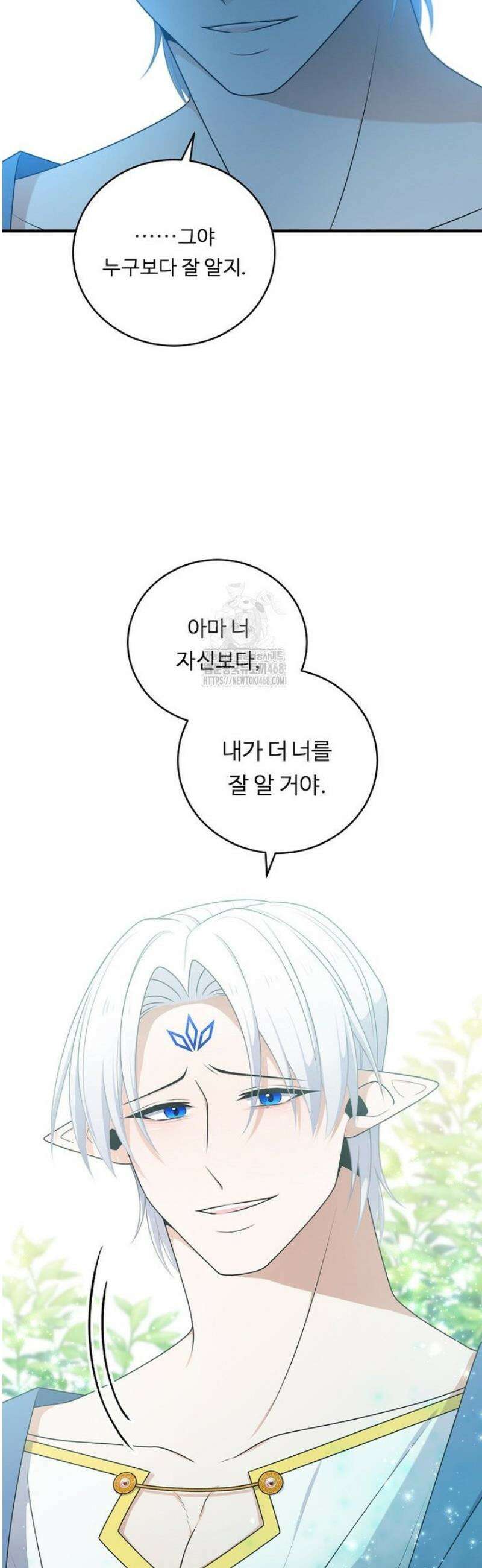 정령왕 엘퀴네스 324화 2