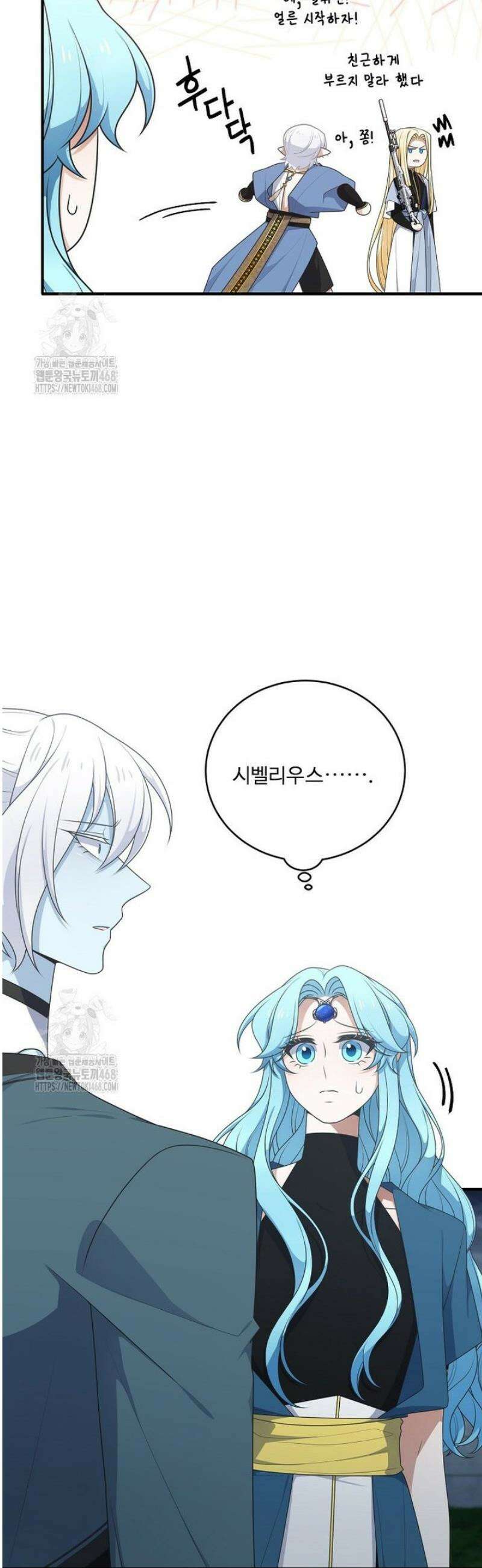 정령왕 엘퀴네스 324화 7