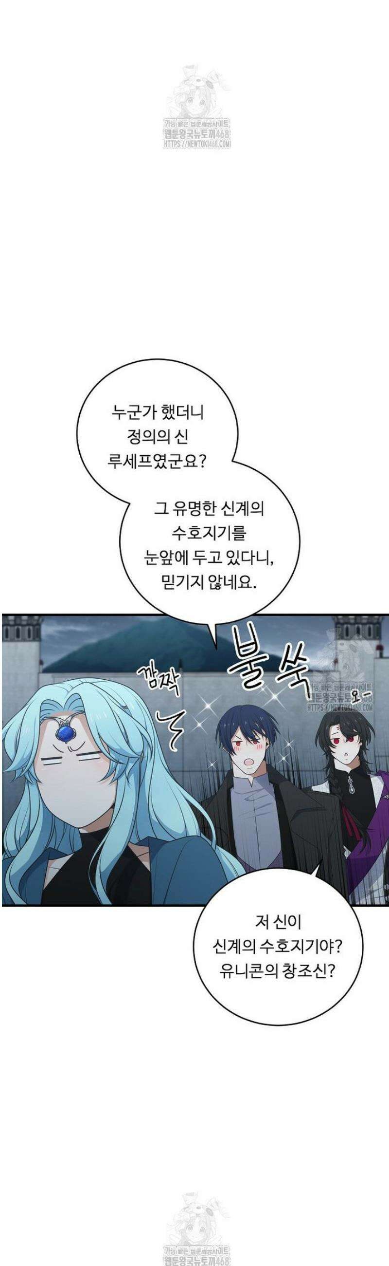 정령왕 엘퀴네스 324화 9