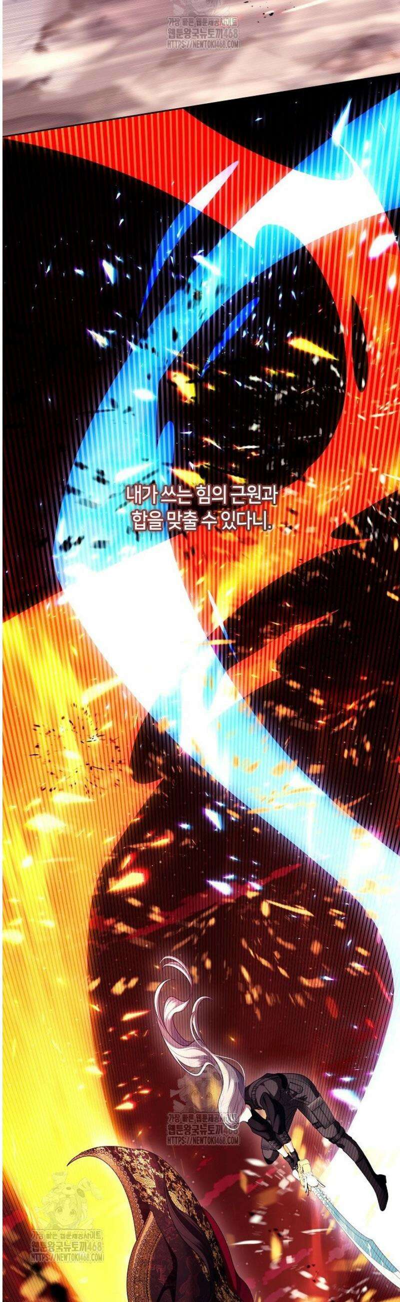 S급 헌터는 악역 공녀가 되기 싫습니다 80화 2