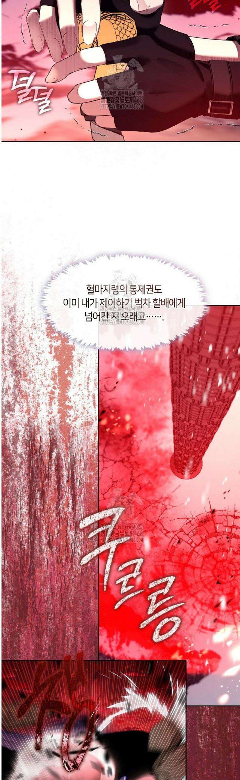 S급 헌터는 악역 공녀가 되기 싫습니다 80화 6