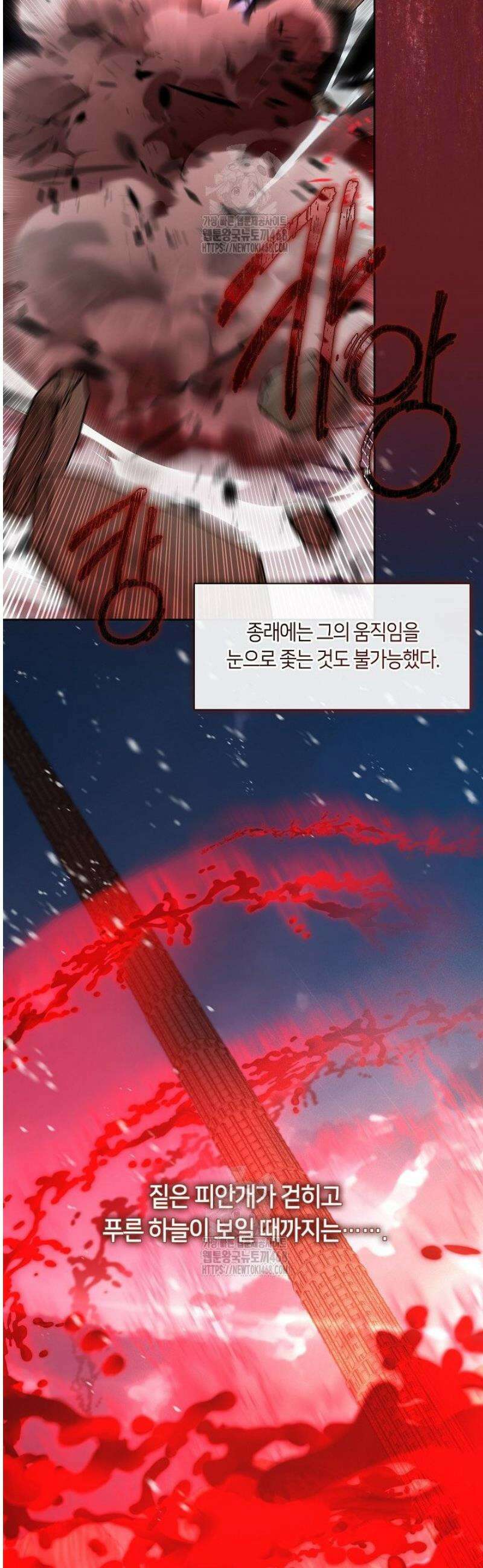 S급 헌터는 악역 공녀가 되기 싫습니다 80화 7