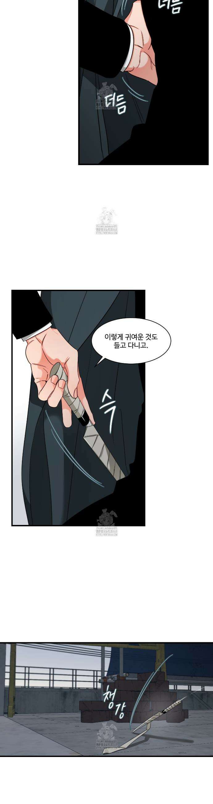 그림자의 영역 59화 5