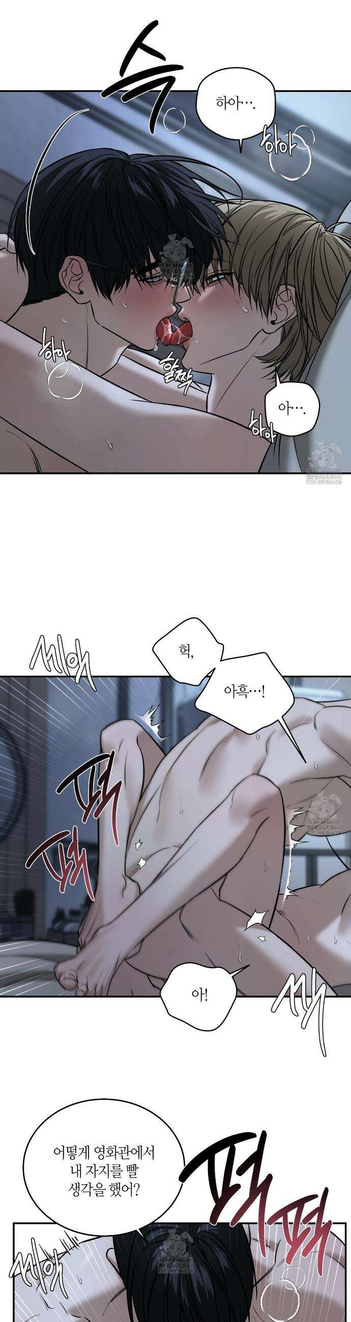 다 주는 남자 64화 2