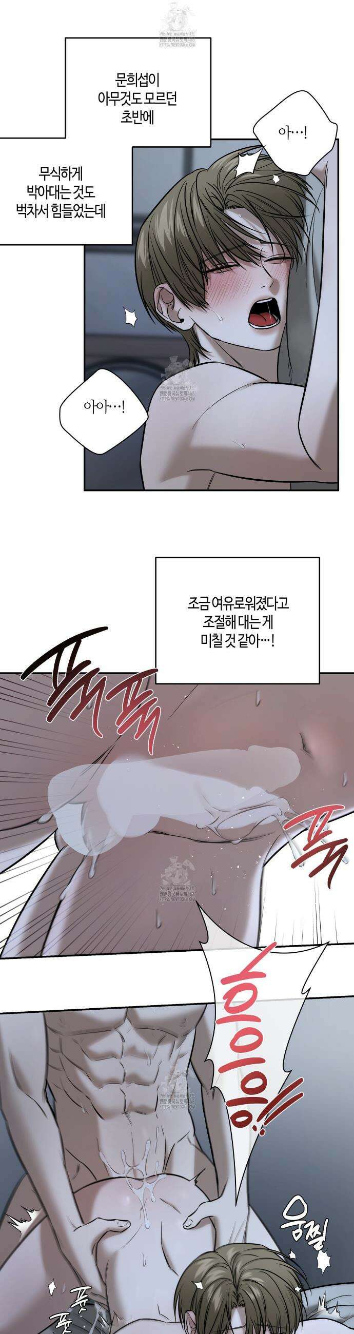 다 주는 남자 64화 5