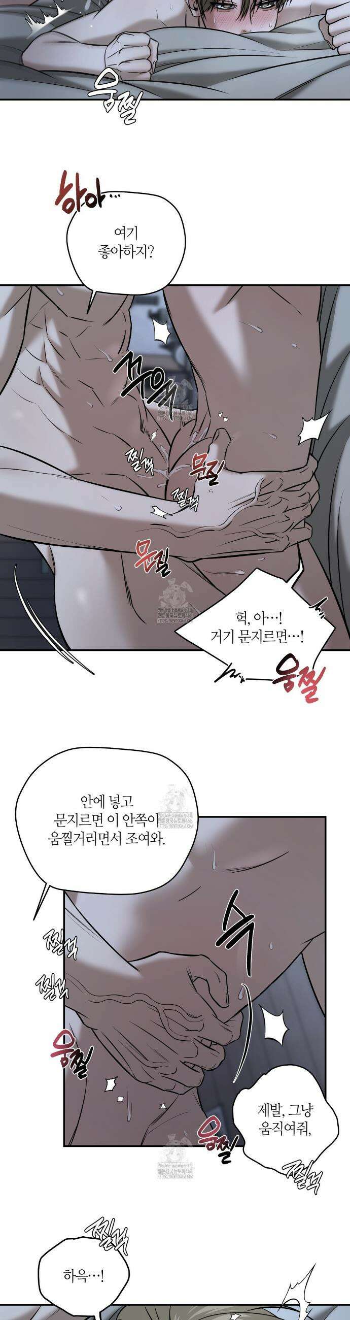 다 주는 남자 64화 6