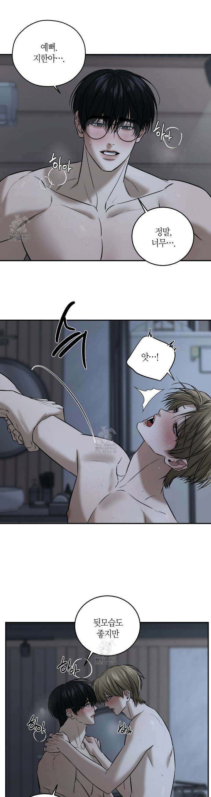 다 주는 남자 64화 8