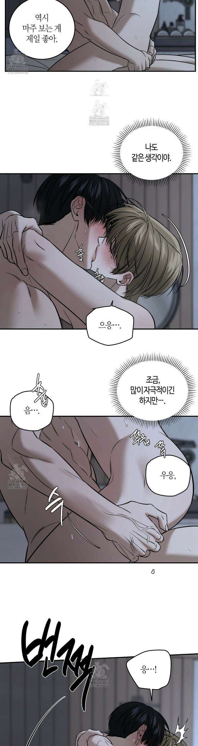 다 주는 남자 64화 9