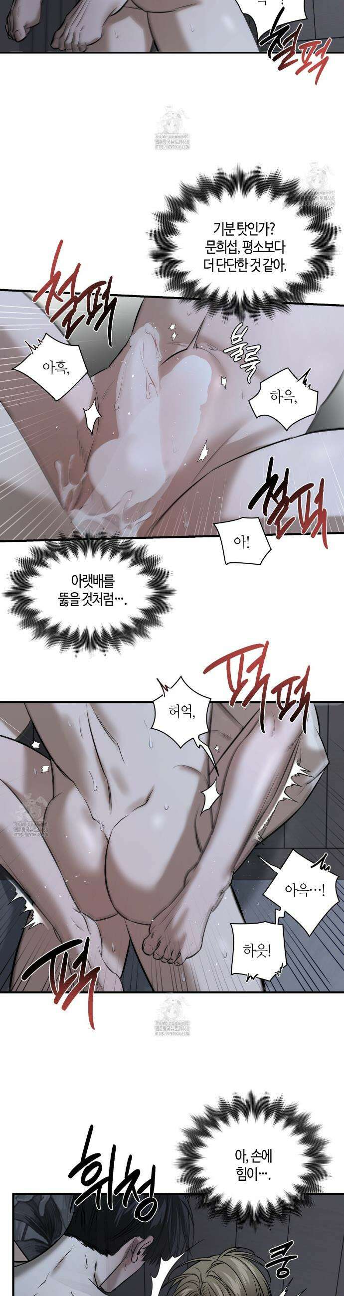다 주는 남자 64화 11