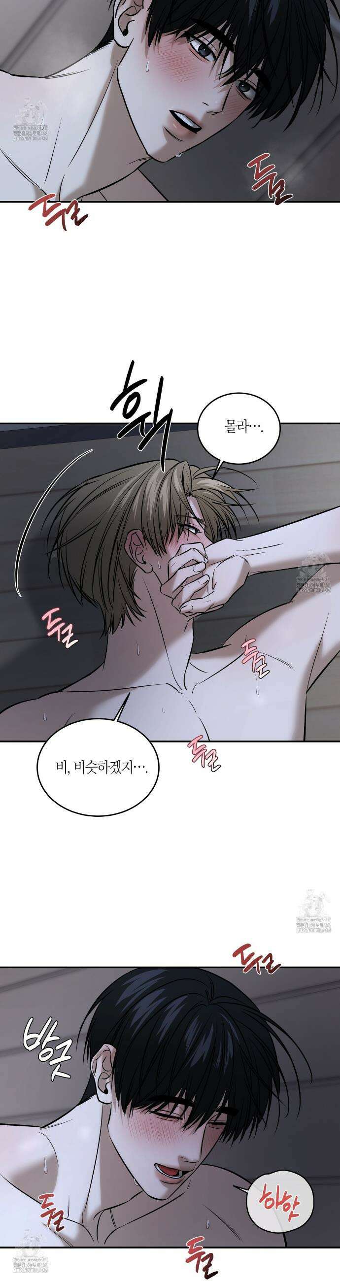 다 주는 남자 64화 22