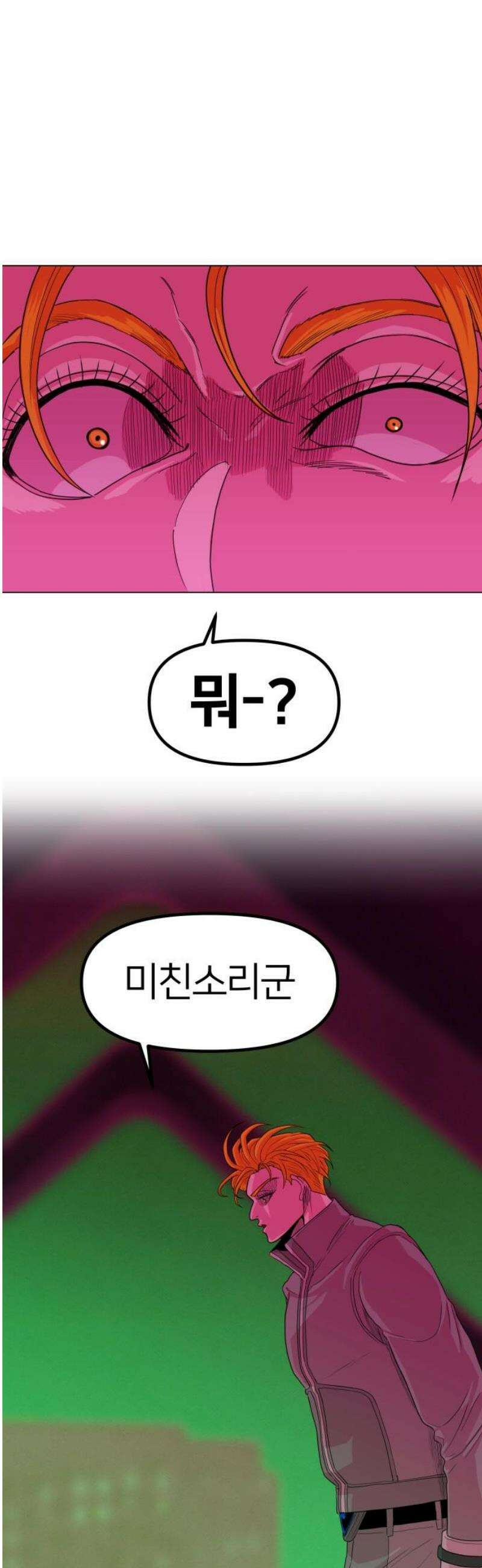 육각 61화 차 3